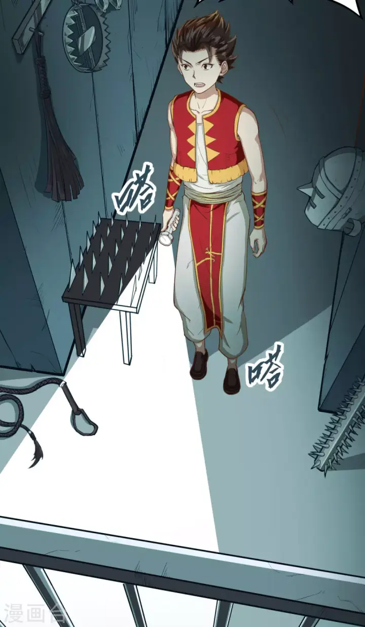 漫画《从今天开始当城主》第3话第7张图