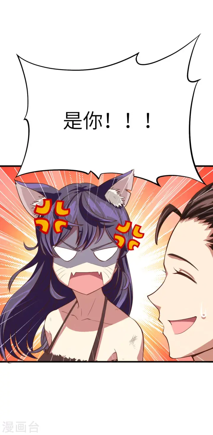 漫画《从今天开始当城主》第3话第72张图