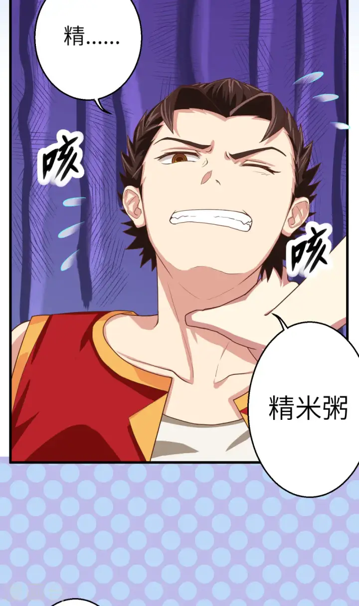 漫画《从今天开始当城主》第3话第75张图