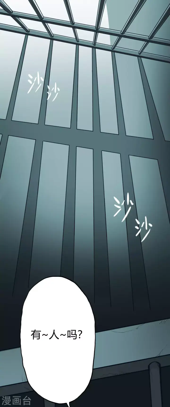 漫画《从今天开始当城主》第3话第8张图