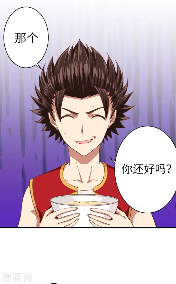 漫画《从今天开始当城主》第3话第86张图