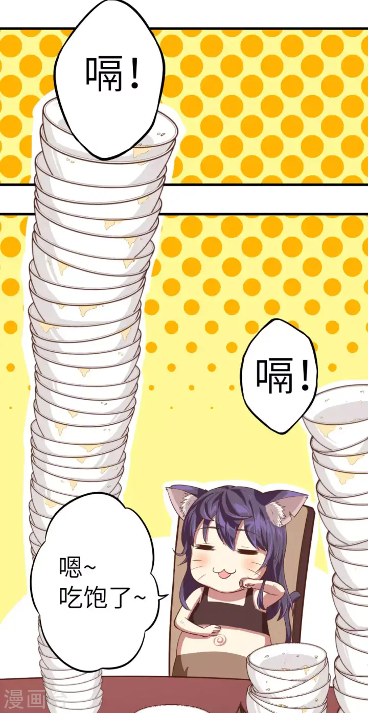 漫画《从今天开始当城主》第3话第87张图