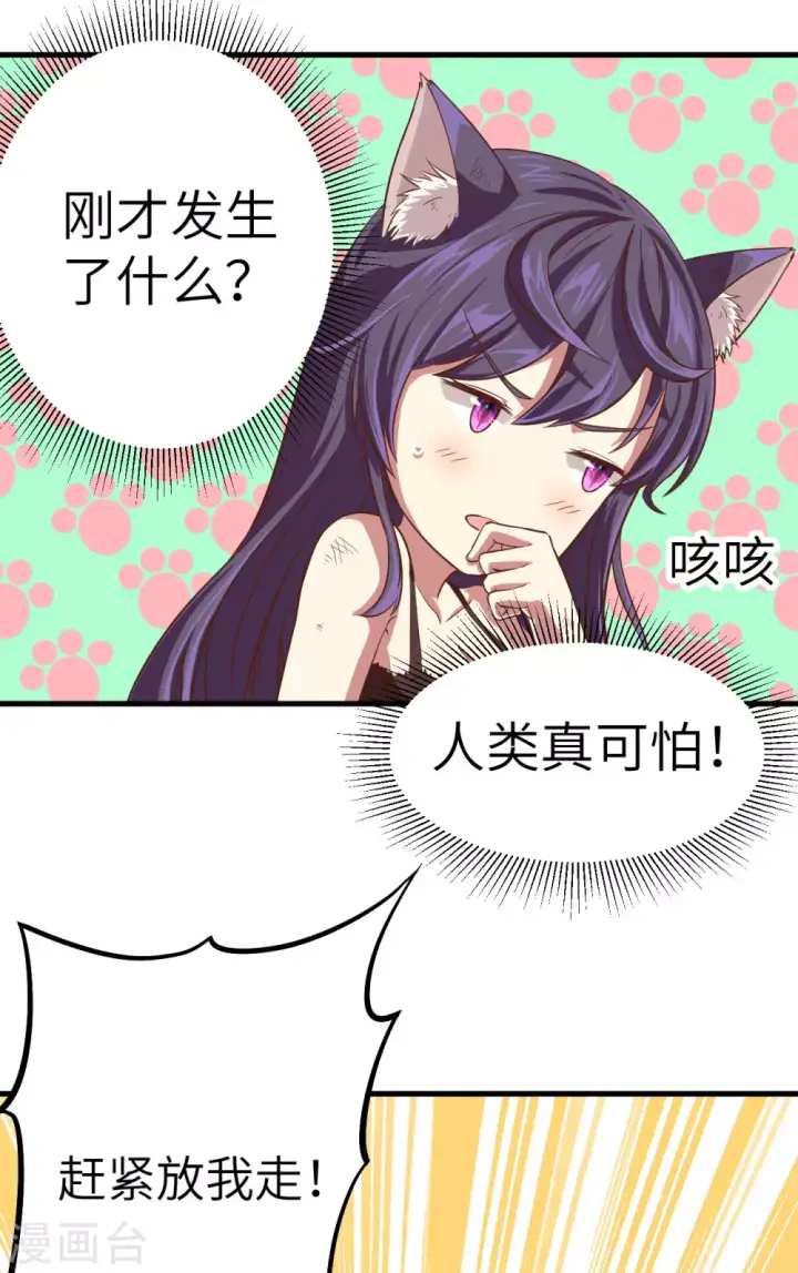 漫画《从今天开始当城主》第3话第89张图