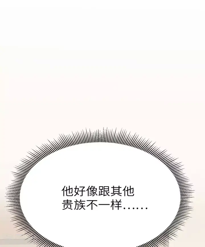 漫画《从今天开始当城主》第3话第95张图