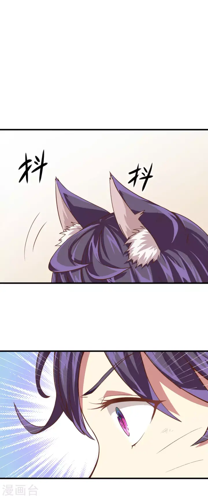 漫画《从今天开始当城主》第3话第99张图