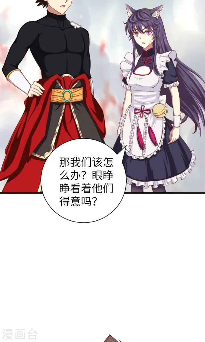 漫画《从今天开始当城主》第30话第17张图