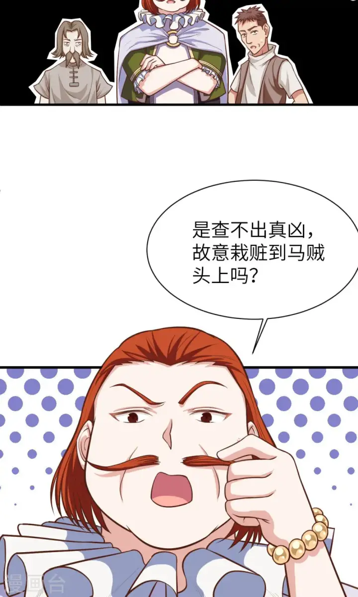 漫画《从今天开始当城主》第30话第40张图
