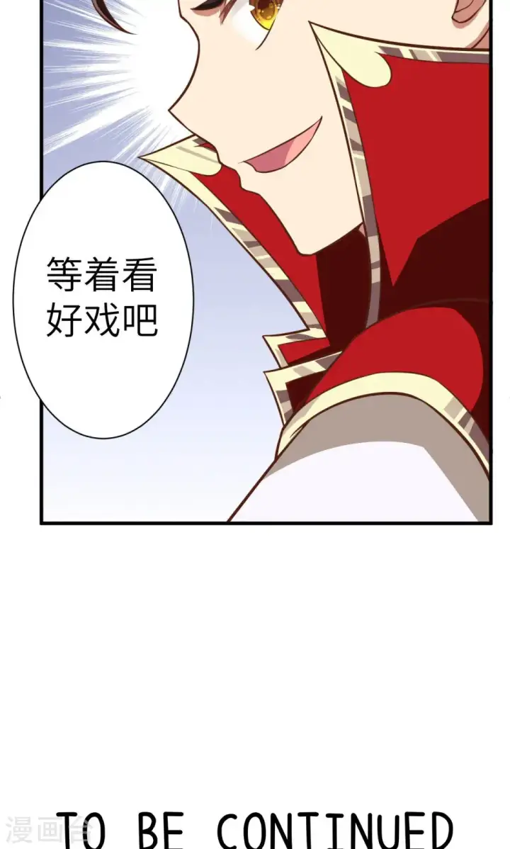 漫画《从今天开始当城主》第30话第43张图