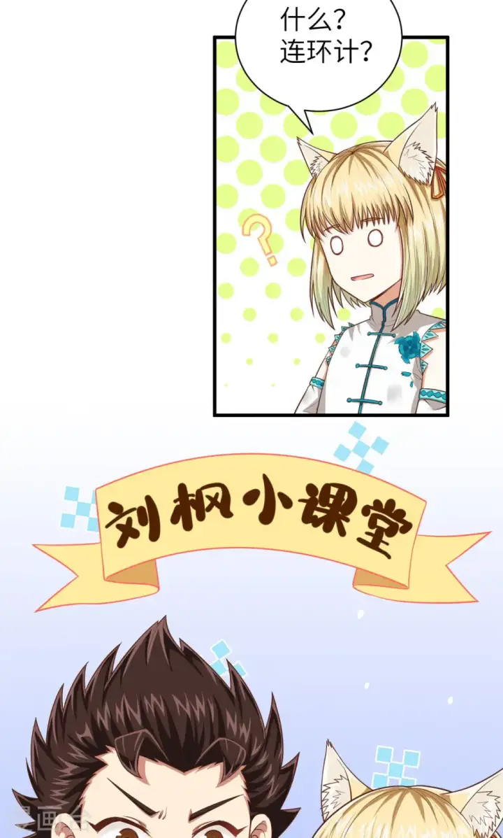 漫画《从今天开始当城主》第30话第5张图