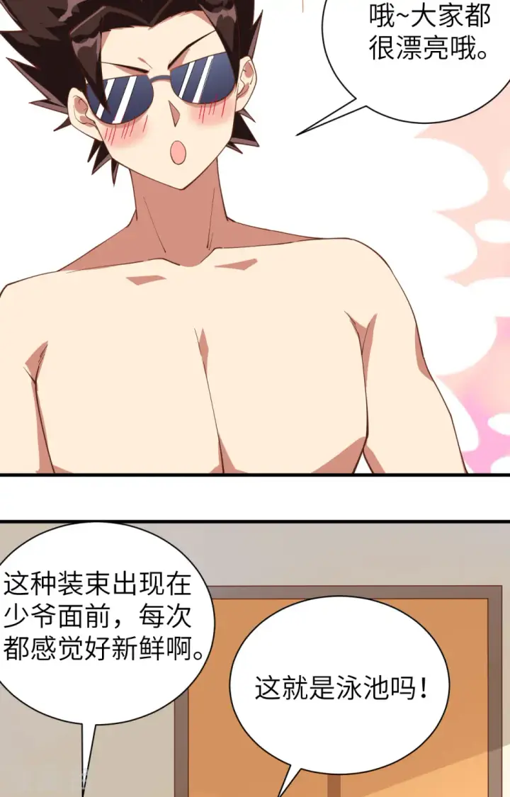 漫画《从今天开始当城主》第294话第3张图