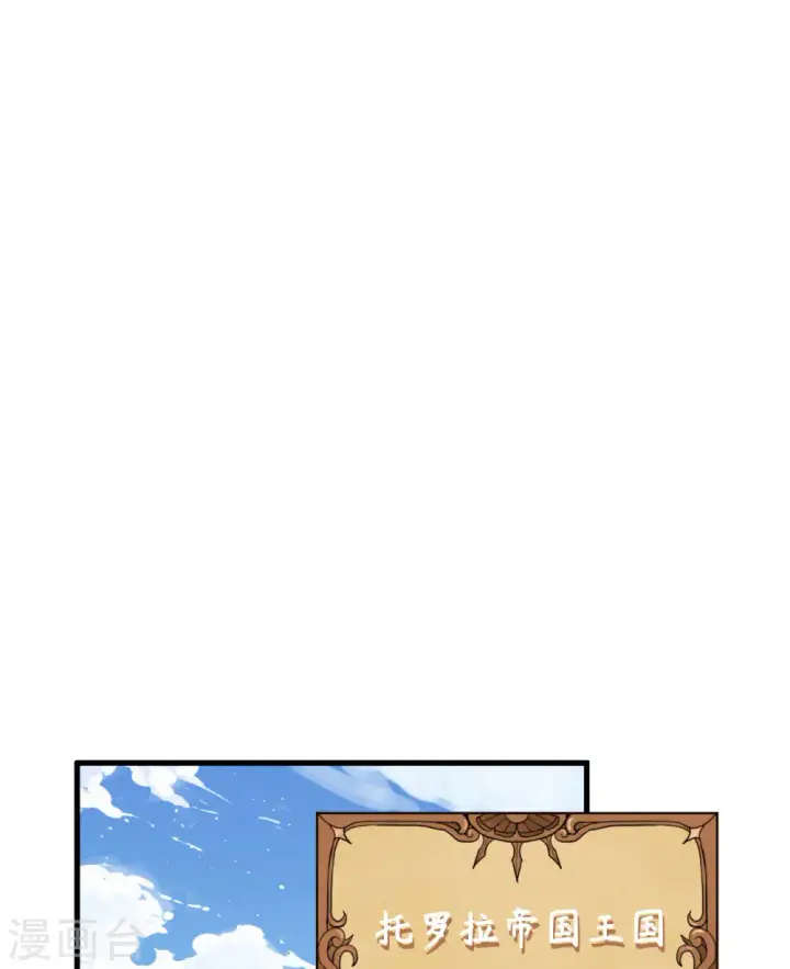 漫画《从今天开始当城主》第294话第39张图