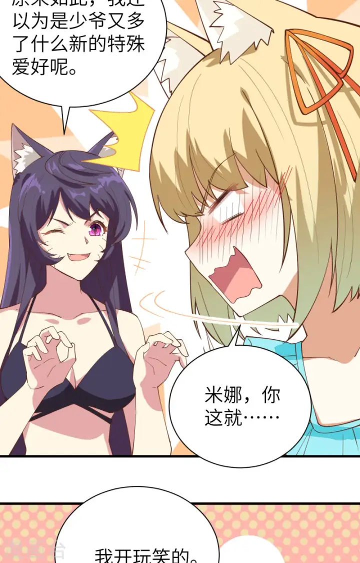 漫画《从今天开始当城主》第294话第6张图