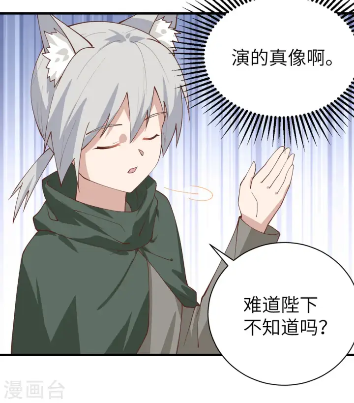 漫画《从今天开始当城主》第295话第10张图
