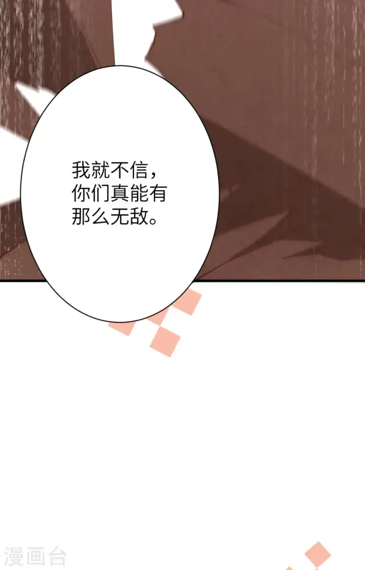 漫画《从今天开始当城主》第295话第26张图