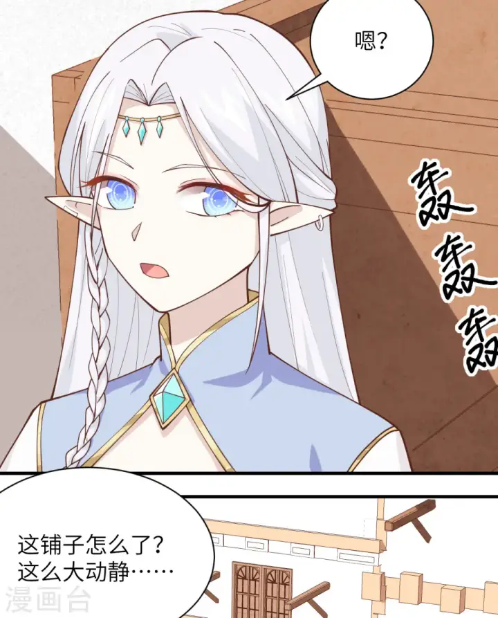 漫画《从今天开始当城主》第296话第11张图