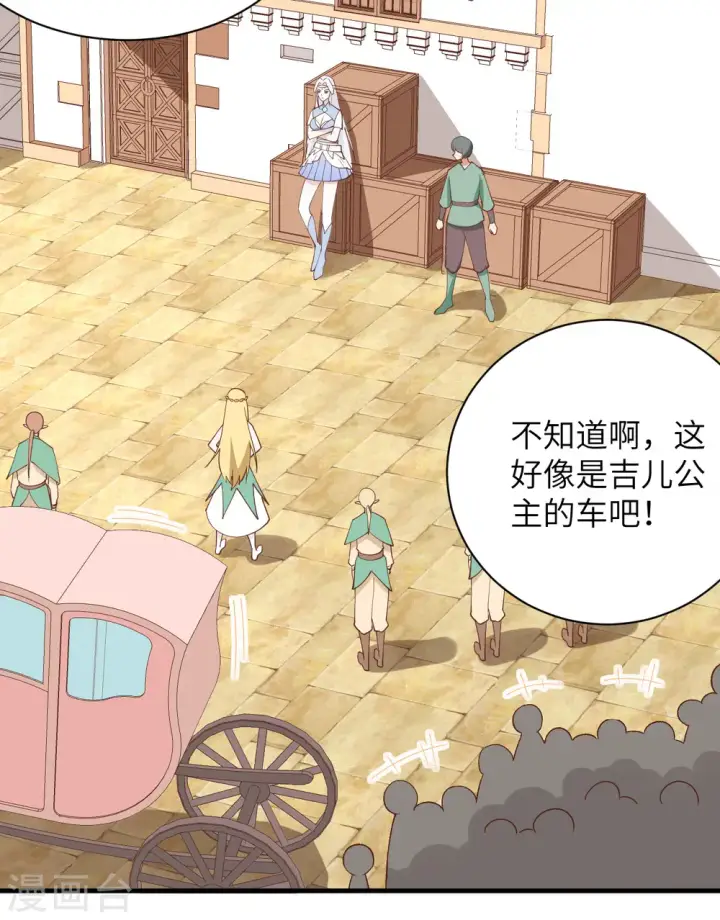 漫画《从今天开始当城主》第296话第12张图