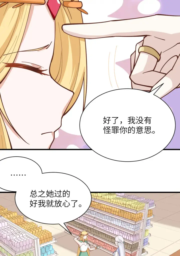 漫画《从今天开始当城主》第296话第19张图