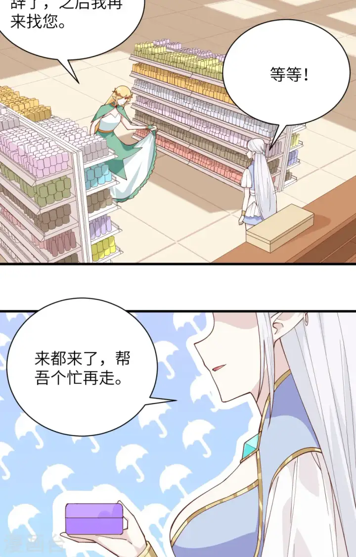 漫画《从今天开始当城主》第296话第25张图