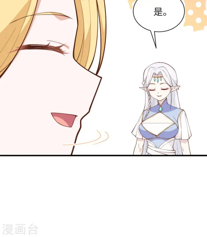 漫画《从今天开始当城主》第296话第30张图
