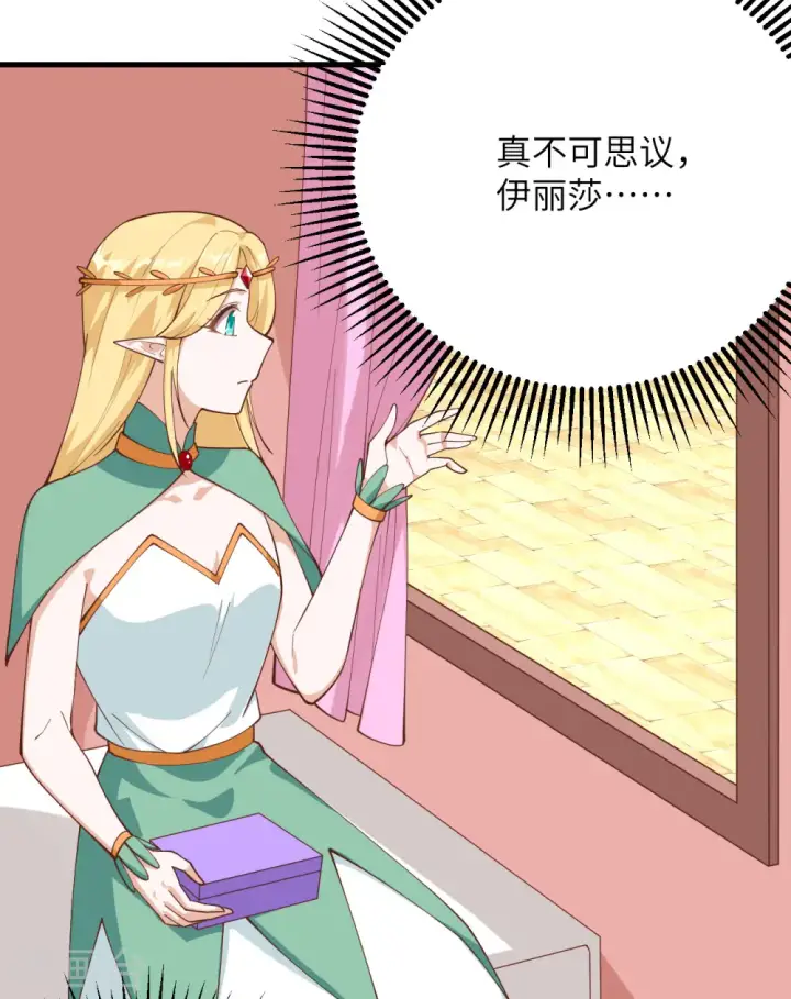 漫画《从今天开始当城主》第296话第36张图