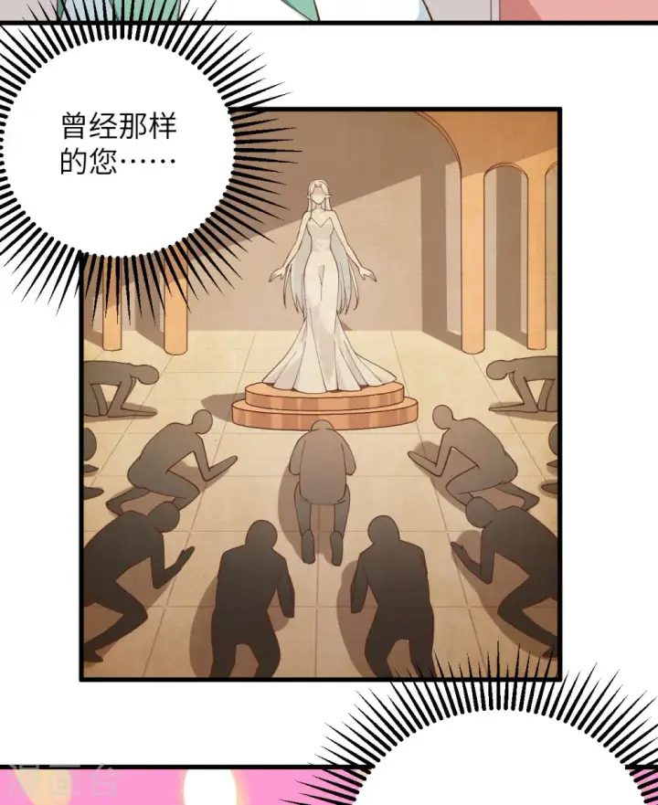 漫画《从今天开始当城主》第296话第37张图
