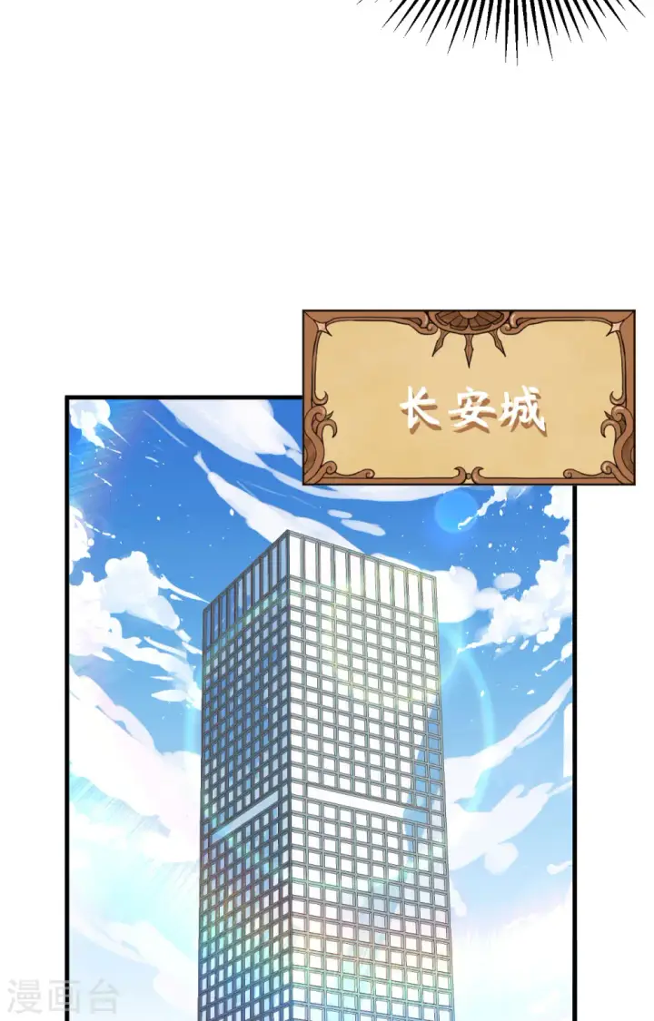 漫画《从今天开始当城主》第296话第41张图