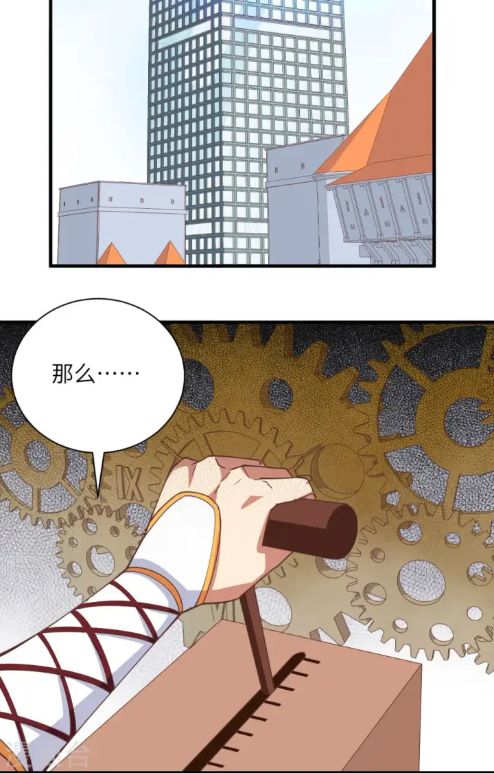 漫画《从今天开始当城主》第296话第42张图