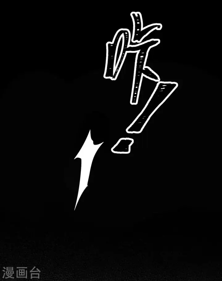 漫画《从今天开始当城主》第296话第45张图