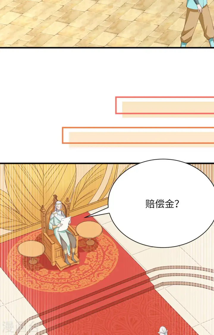 漫画《从今天开始当城主》第296话第5张图