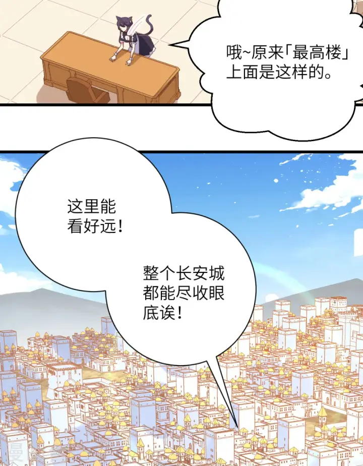 漫画《从今天开始当城主》第297话第8张图