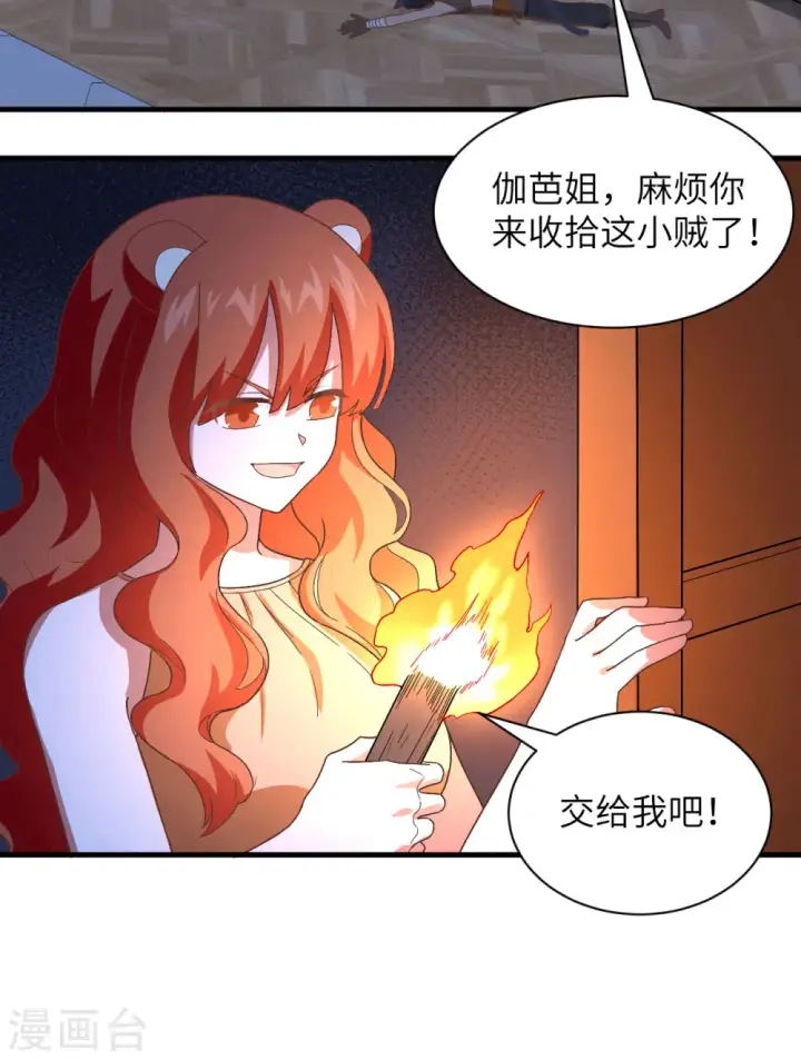 漫画《从今天开始当城主》第298话第10张图