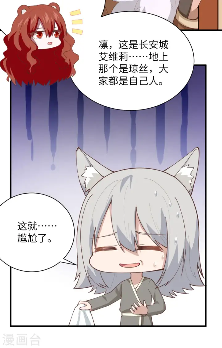 漫画《从今天开始当城主》第298话第13张图