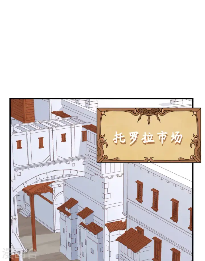 漫画《从今天开始当城主》第298话第19张图