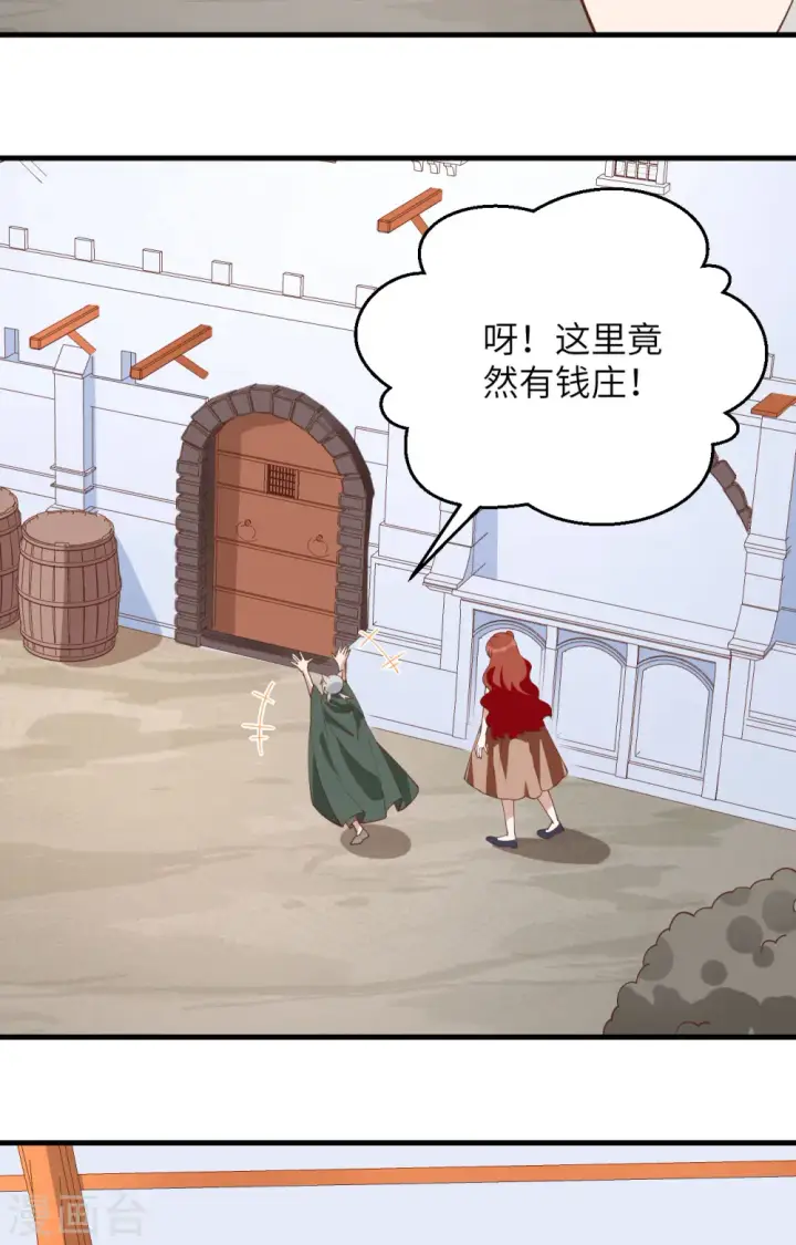 漫画《从今天开始当城主》第298话第27张图