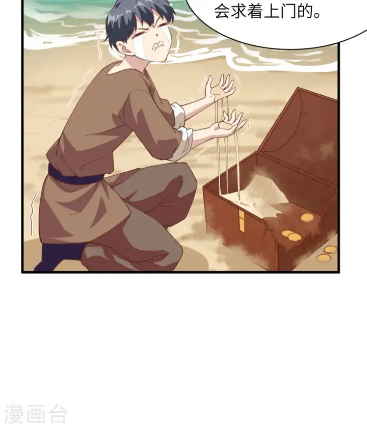 漫画《从今天开始当城主》第298话第31张图