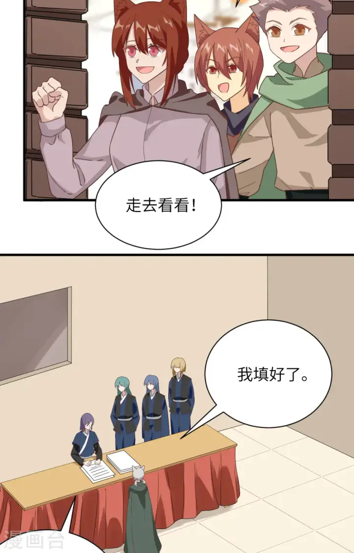 漫画《从今天开始当城主》第298话第34张图