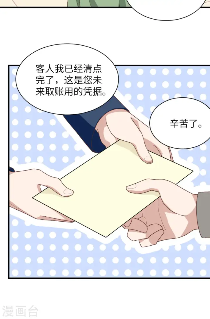 漫画《从今天开始当城主》第298话第40张图