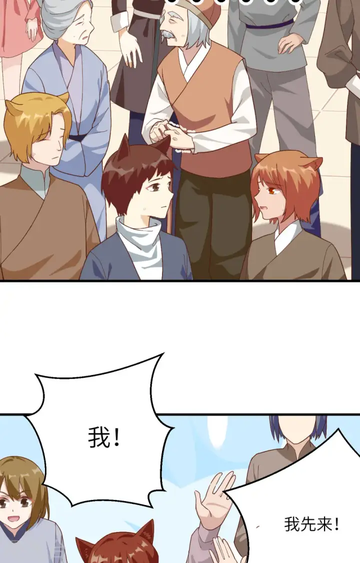 漫画《从今天开始当城主》第298话第43张图