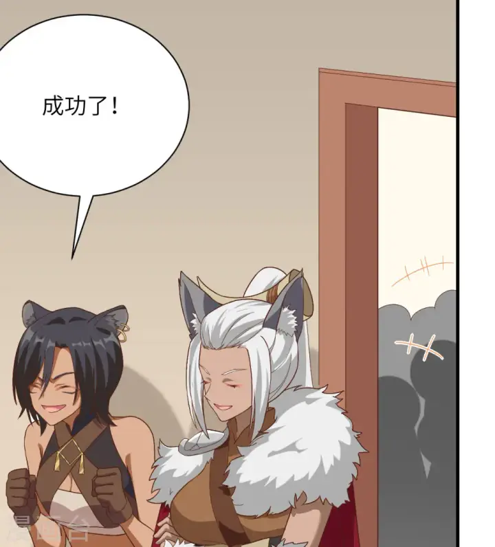 漫画《从今天开始当城主》第298话第45张图