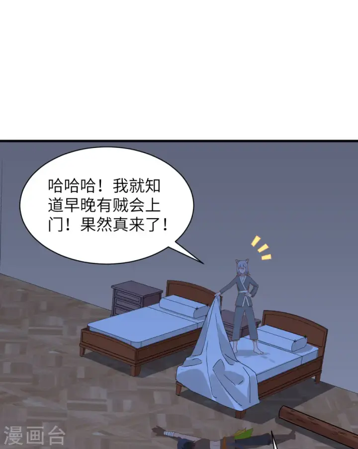 漫画《从今天开始当城主》第298话第9张图