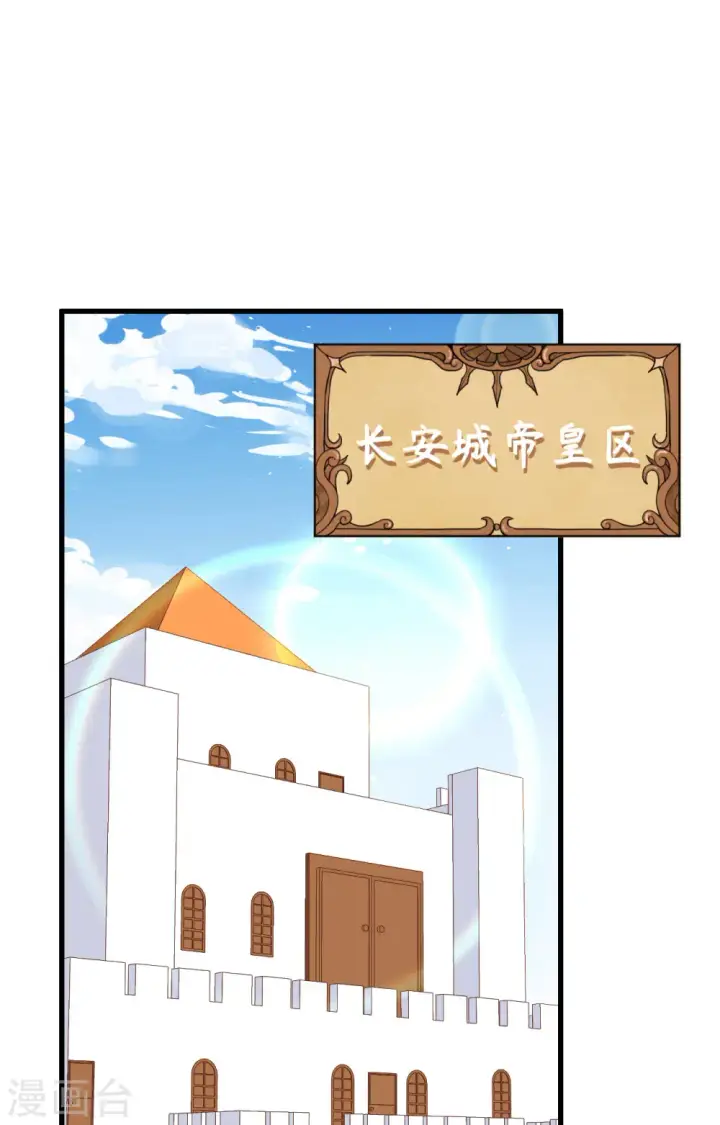 漫画《从今天开始当城主》第299话第2张图