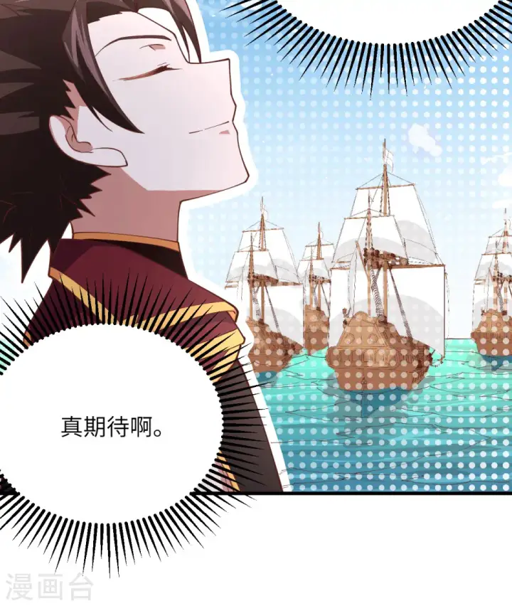 漫画《从今天开始当城主》第299话第21张图