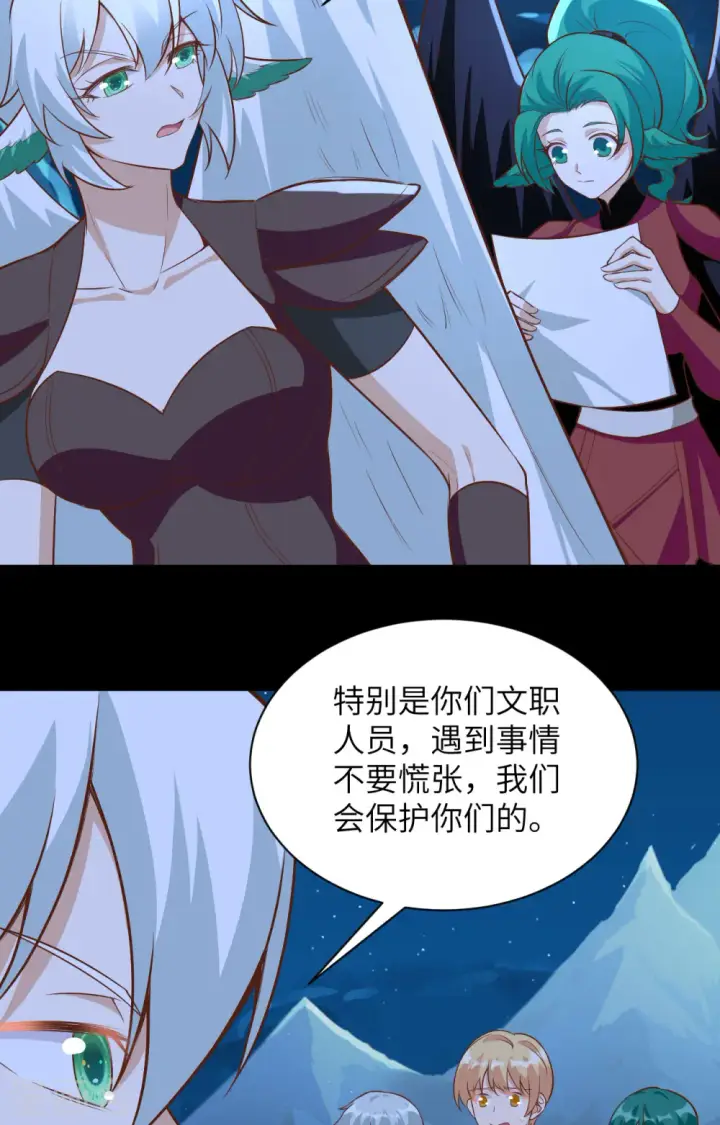 漫画《从今天开始当城主》第299话第28张图