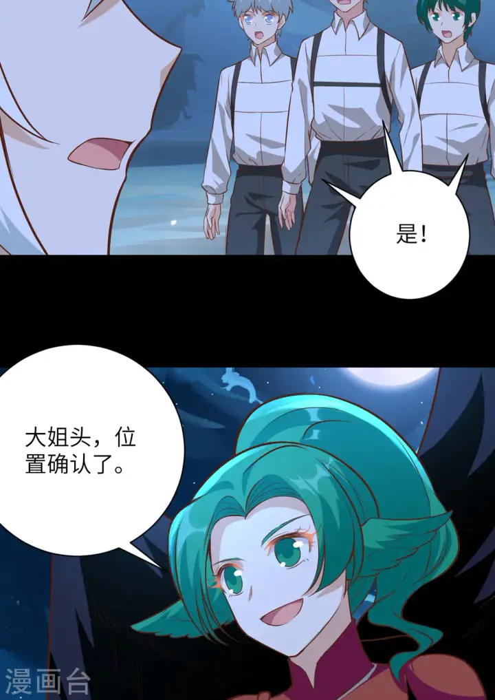 漫画《从今天开始当城主》第299话第29张图
