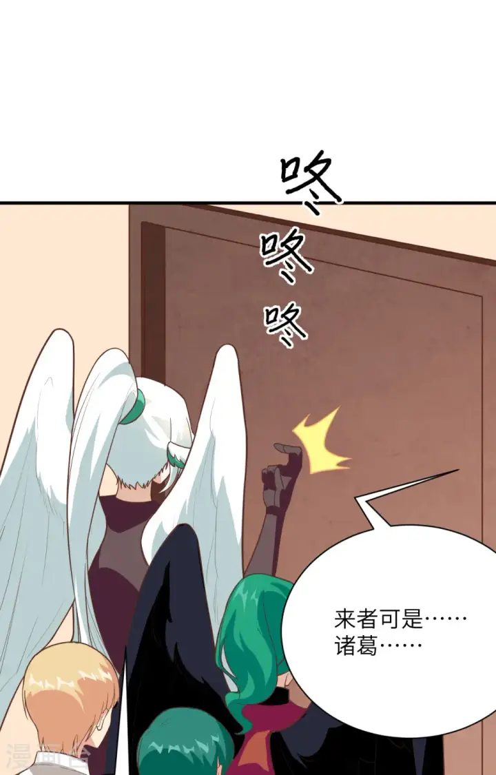 漫画《从今天开始当城主》第299话第34张图