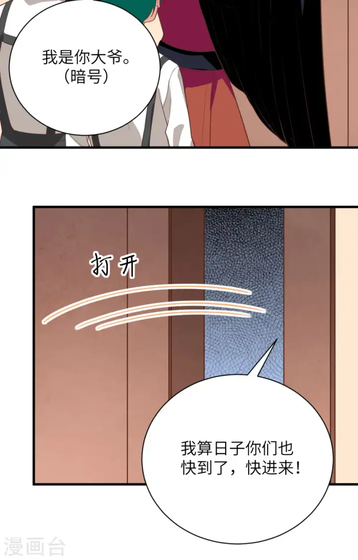 漫画《从今天开始当城主》第299话第35张图
