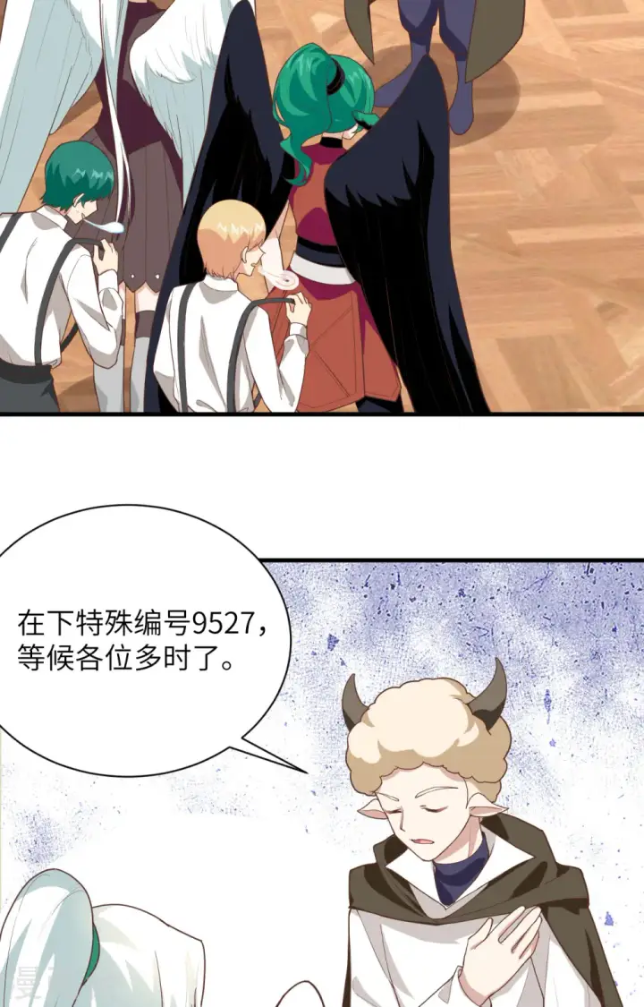漫画《从今天开始当城主》第299话第37张图