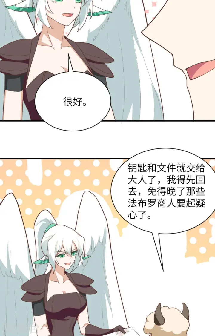 漫画《从今天开始当城主》第299话第39张图