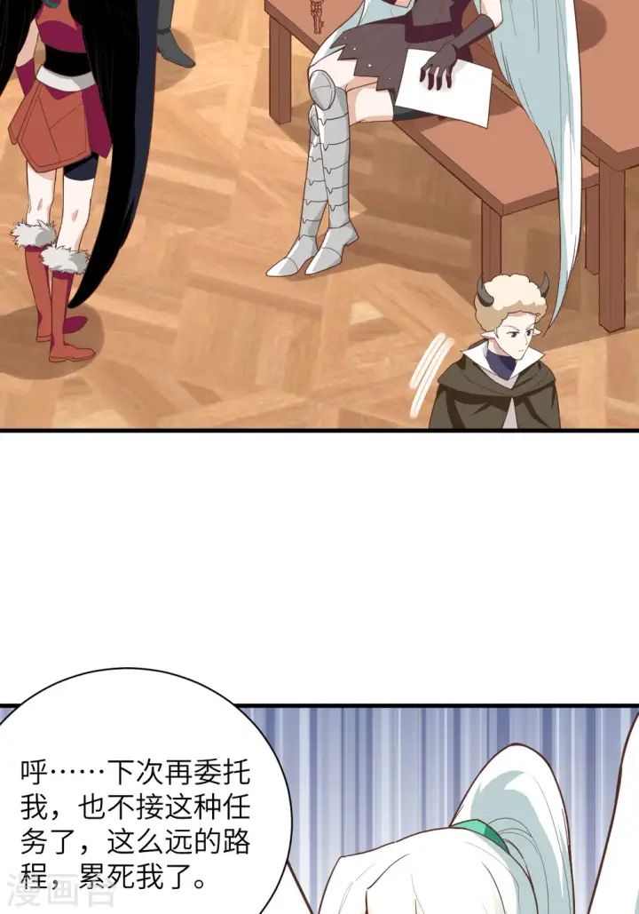 漫画《从今天开始当城主》第299话第41张图