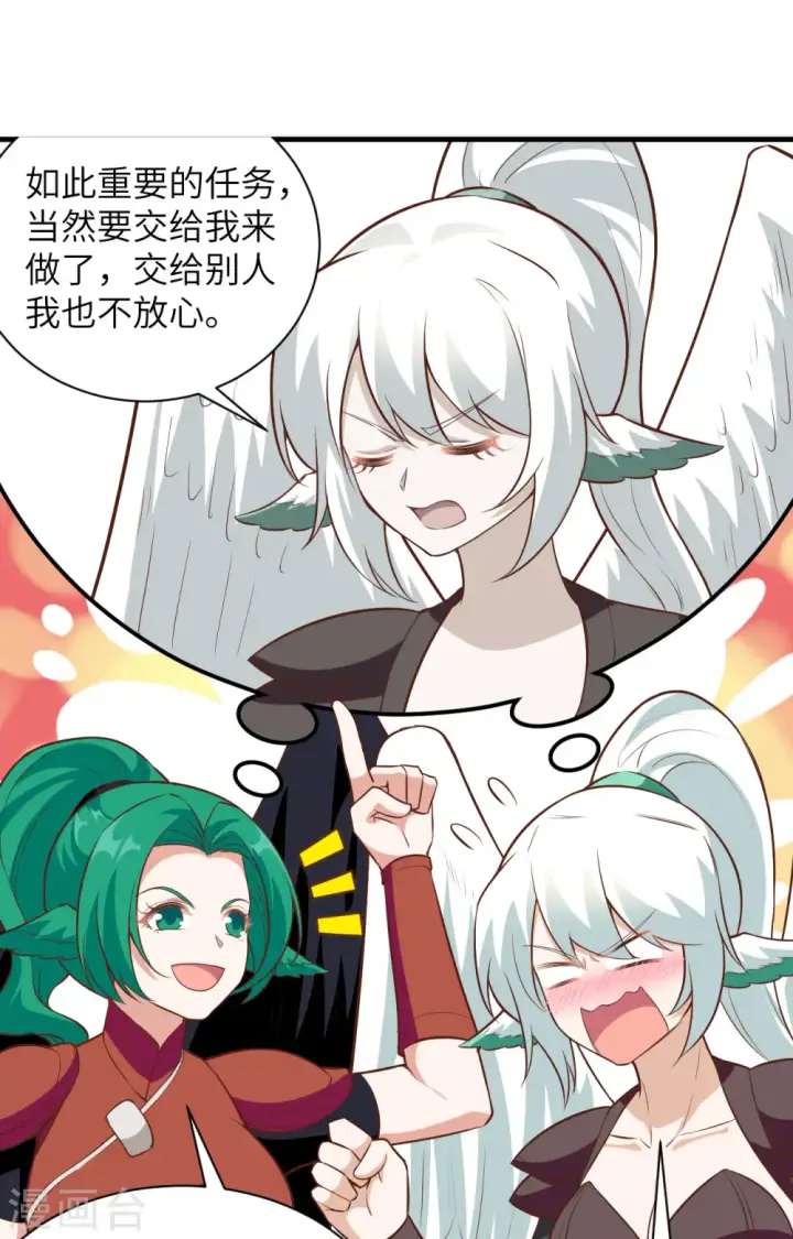 漫画《从今天开始当城主》第299话第44张图